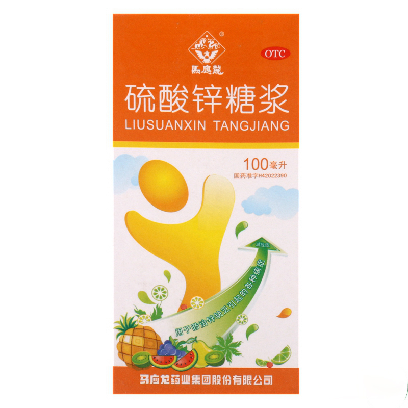 马应龙硫酸锌糖浆100ml *5瓶补锌促进生长发育