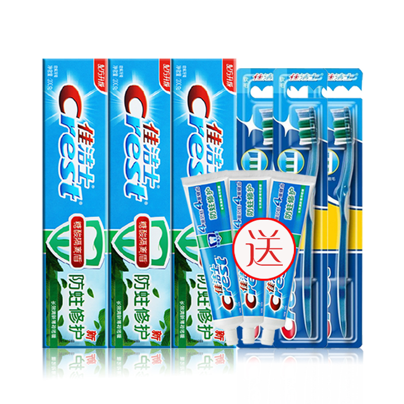 佳洁士防蛀修护清新薄荷牙膏200gx3支+牙刷x3送90gx3套装 正品