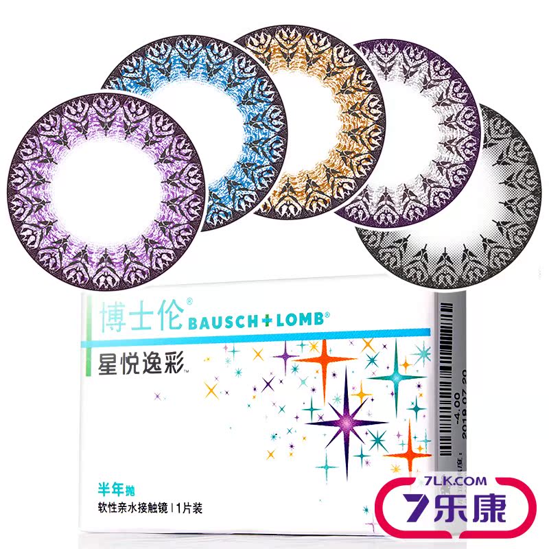 [2送4]博士伦美瞳半年抛大直径混血彩色近视隐形眼镜星悦逸彩1片