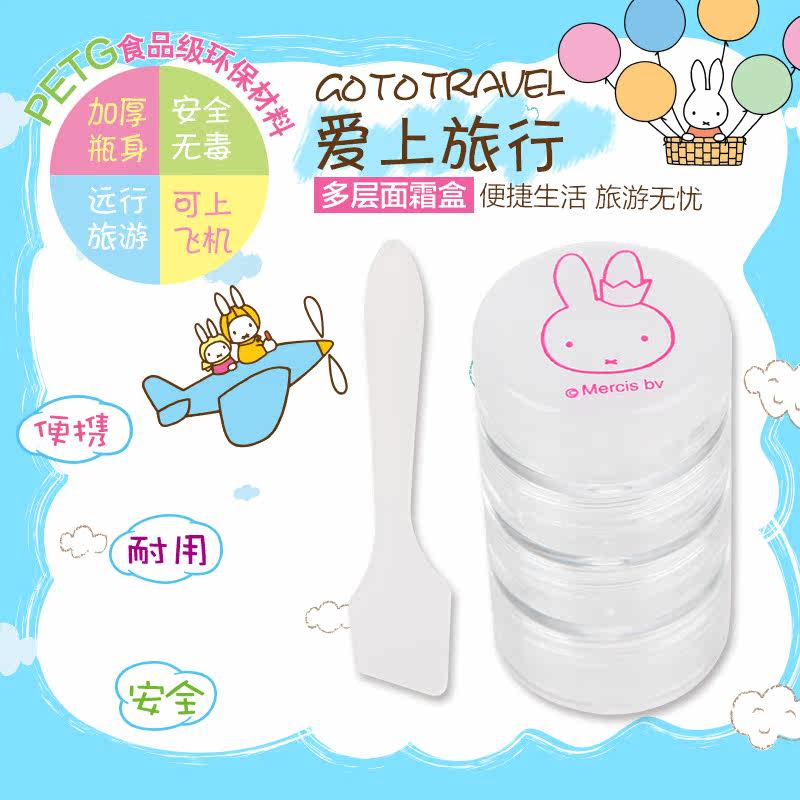 姣兰  旅行空瓶分装瓶套装 多层面霜盒+面霜棒