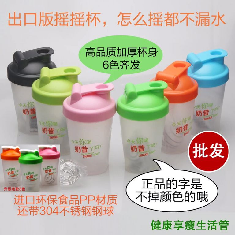 Herbalife Milkshake cup Shaker cup Water proof cup 400-500ml with steel ball 