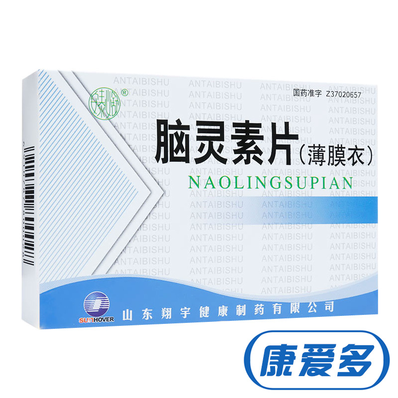 安泰必舒 脑灵素片 0.31g*48片/盒