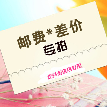 Commodity price difference and postage compensation price super-link need to make up as much as Hefei Longxing second-hand computer