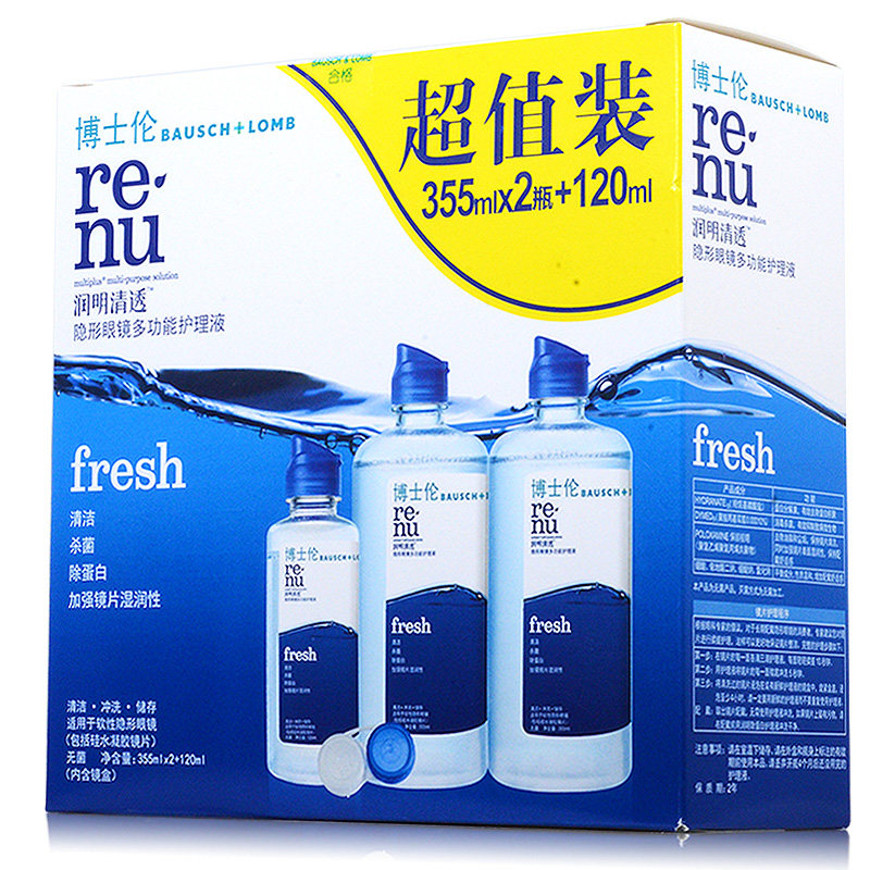 博士伦润明清透美瞳隐形眼镜护理液套装355ml*2+120ml