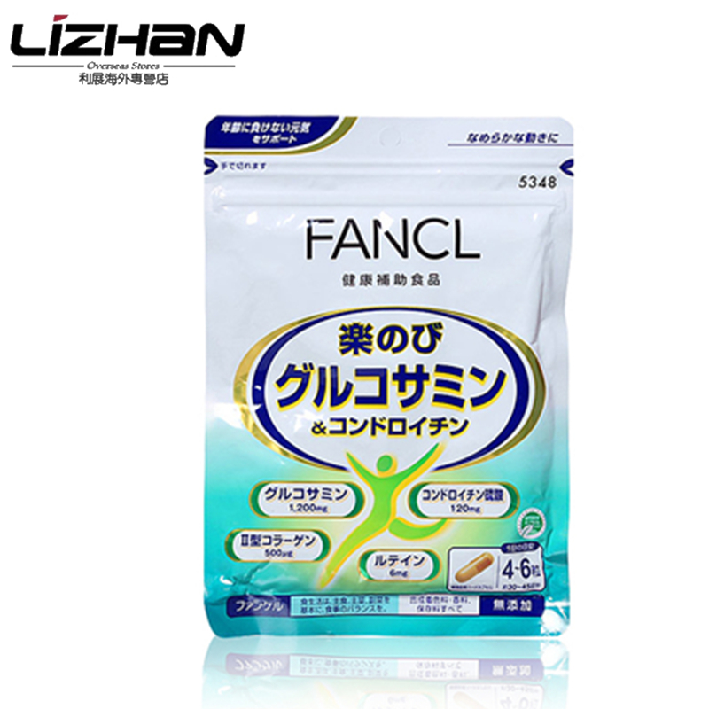 【日本直邮】FANCL 葡萄糖软骨素保护关节 乐节支援 180粒30日