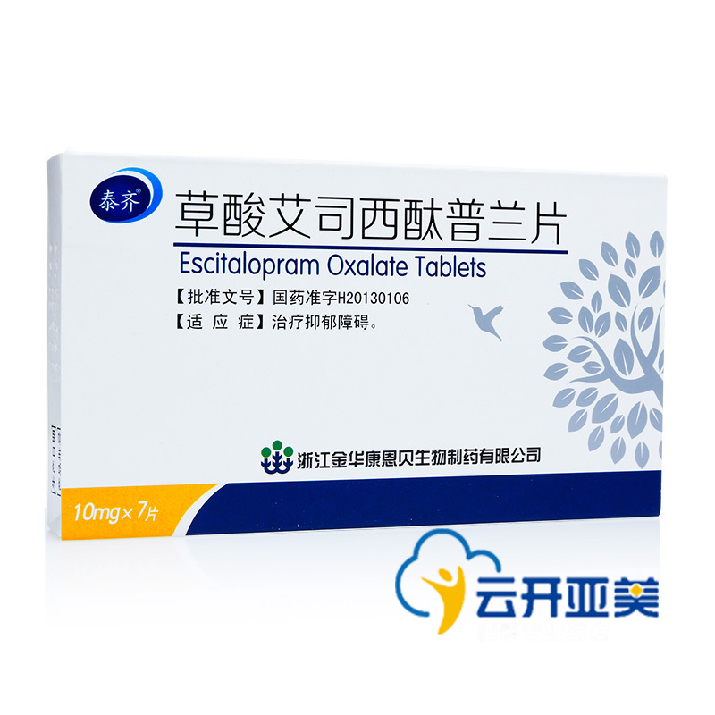 泰齐 草酸艾司西酞普兰片 10mg*7片/盒