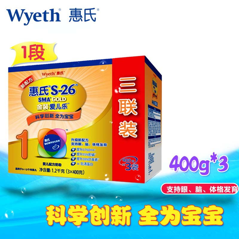 惠氏S-26 1段盒装1200g爱儿乐金装婴儿奶粉惠氏三联包一段0-6个月