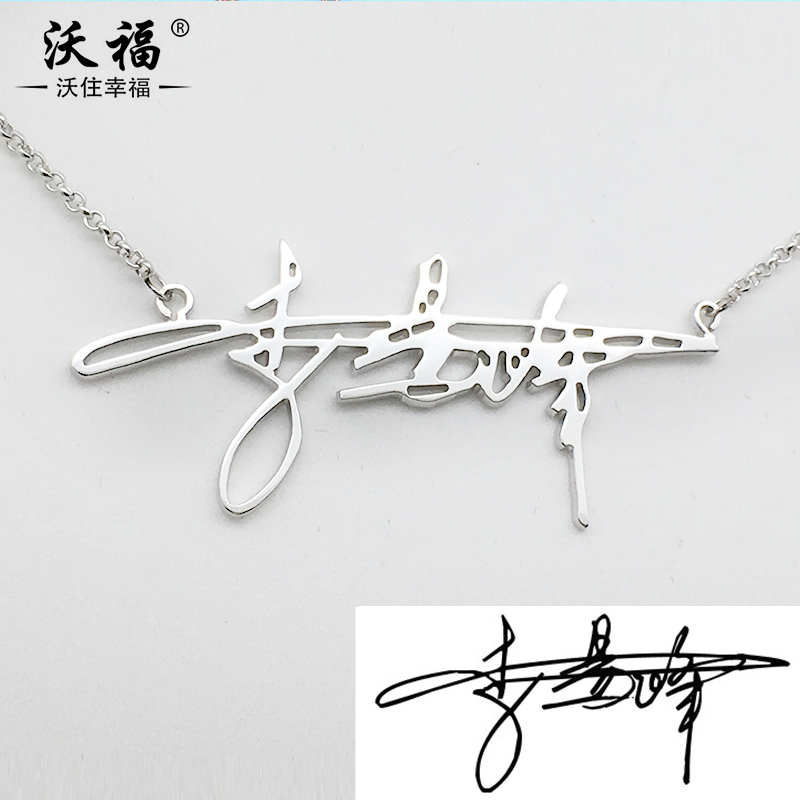 usd 75 91 personalized signature custom silver necklace couple