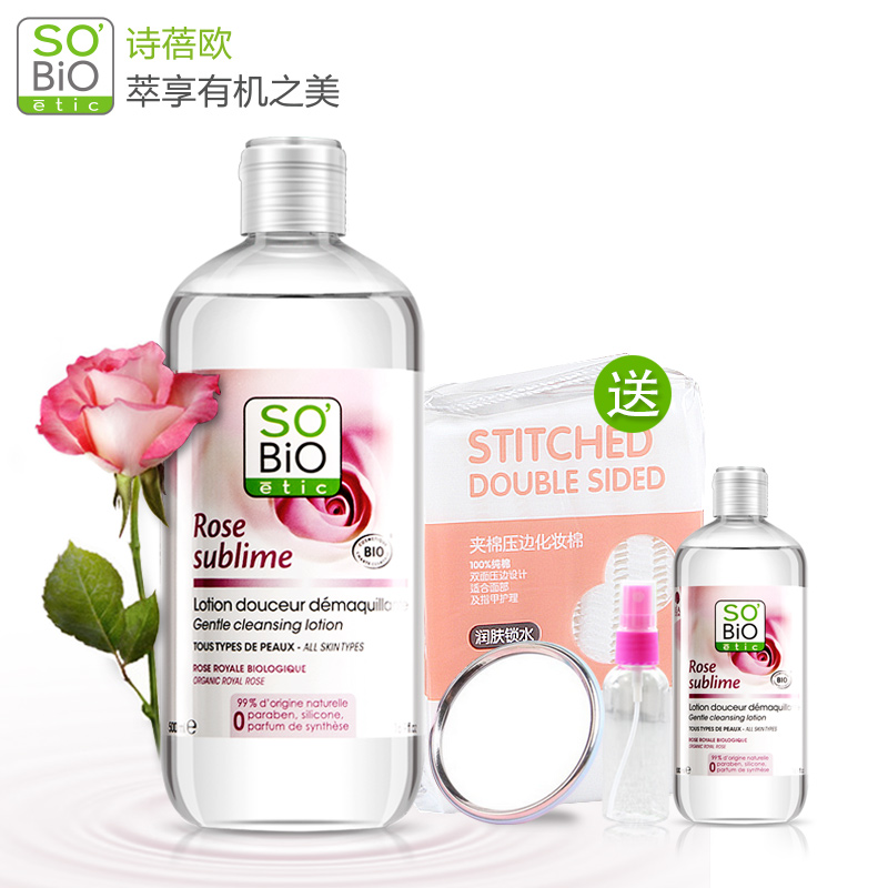 法国 诗蓓欧玫瑰卸妆水 脸部眼部唇部深层清洁 保湿润肤卸妆液