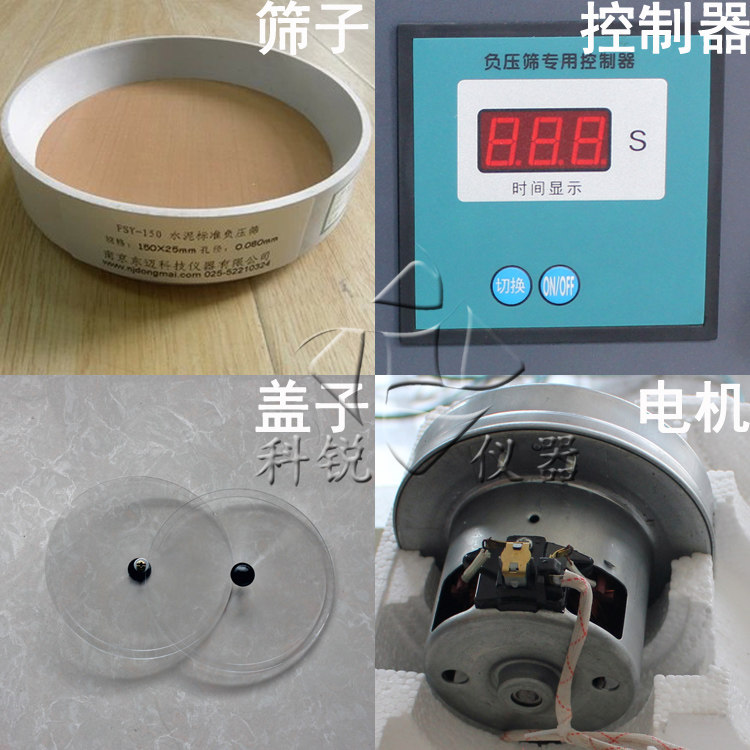 FSY-150 Cement Fineness Negative Pressure Sieve Analyzer Accessories Negative Pressure Sieve Cover
