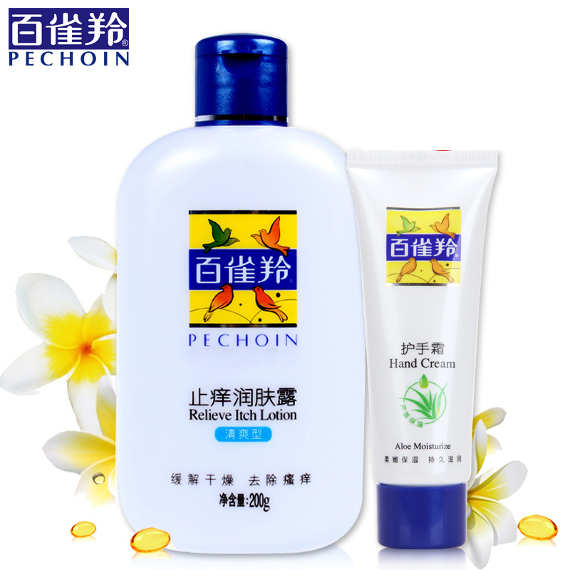 百雀羚止痒润肤露清爽型嫩白保湿滋润补水身体乳男女身体护理正品