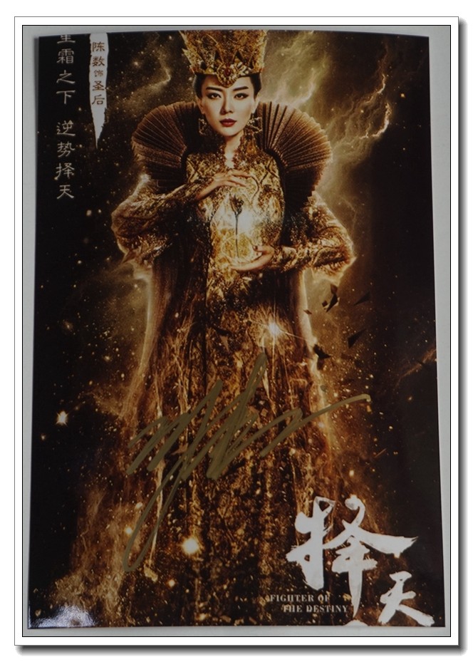 Chen count on the following day to remember 1 Xuani Fiction Fiction of the same name TV series pro-pen Signature Publicity Photo A paragraph