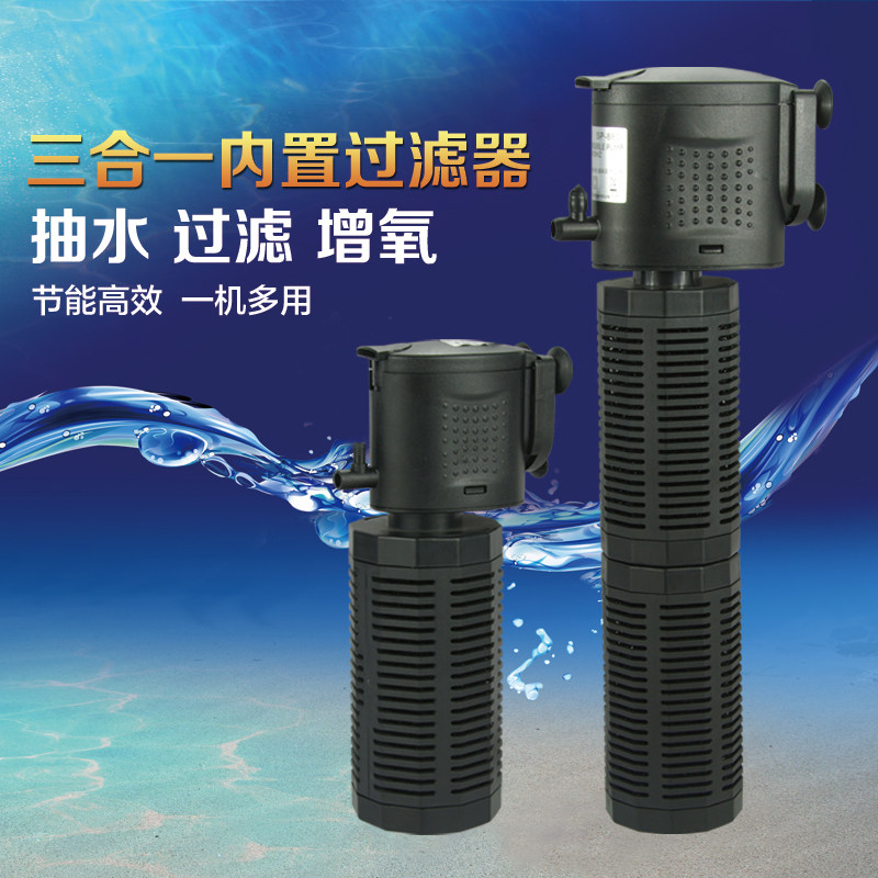 Fish tank filter built-in muted fish tank water pump three-in-one aquarium filter oxygenation pump fish fish filter
