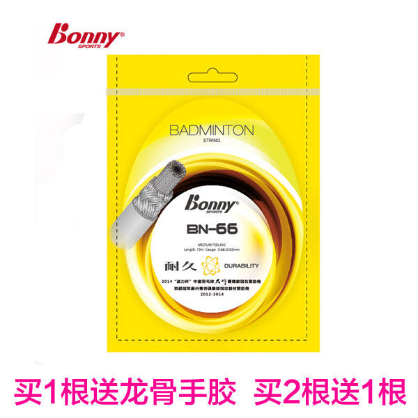 Bonny Polly official special badminton racket flapping line BN-66 diameter 0 68mm 68mm
