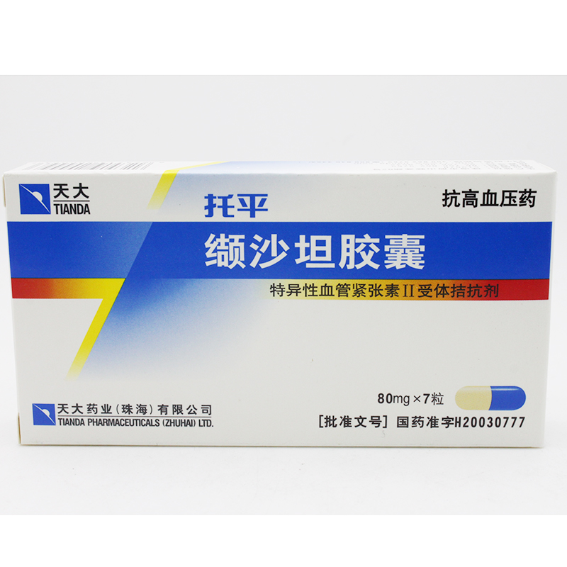 天大 托平 缬沙坦胶囊 80mg*7粒/盒