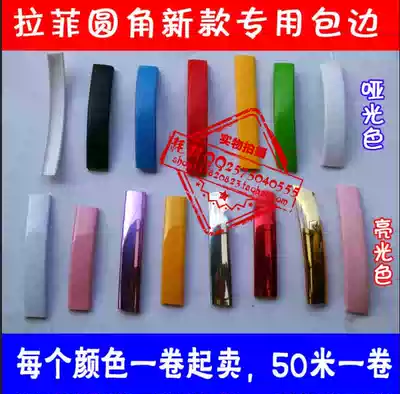 Lafite engraving Ramina plate painting rounded edge strip engraving edge strip photo studio engraving edge strip