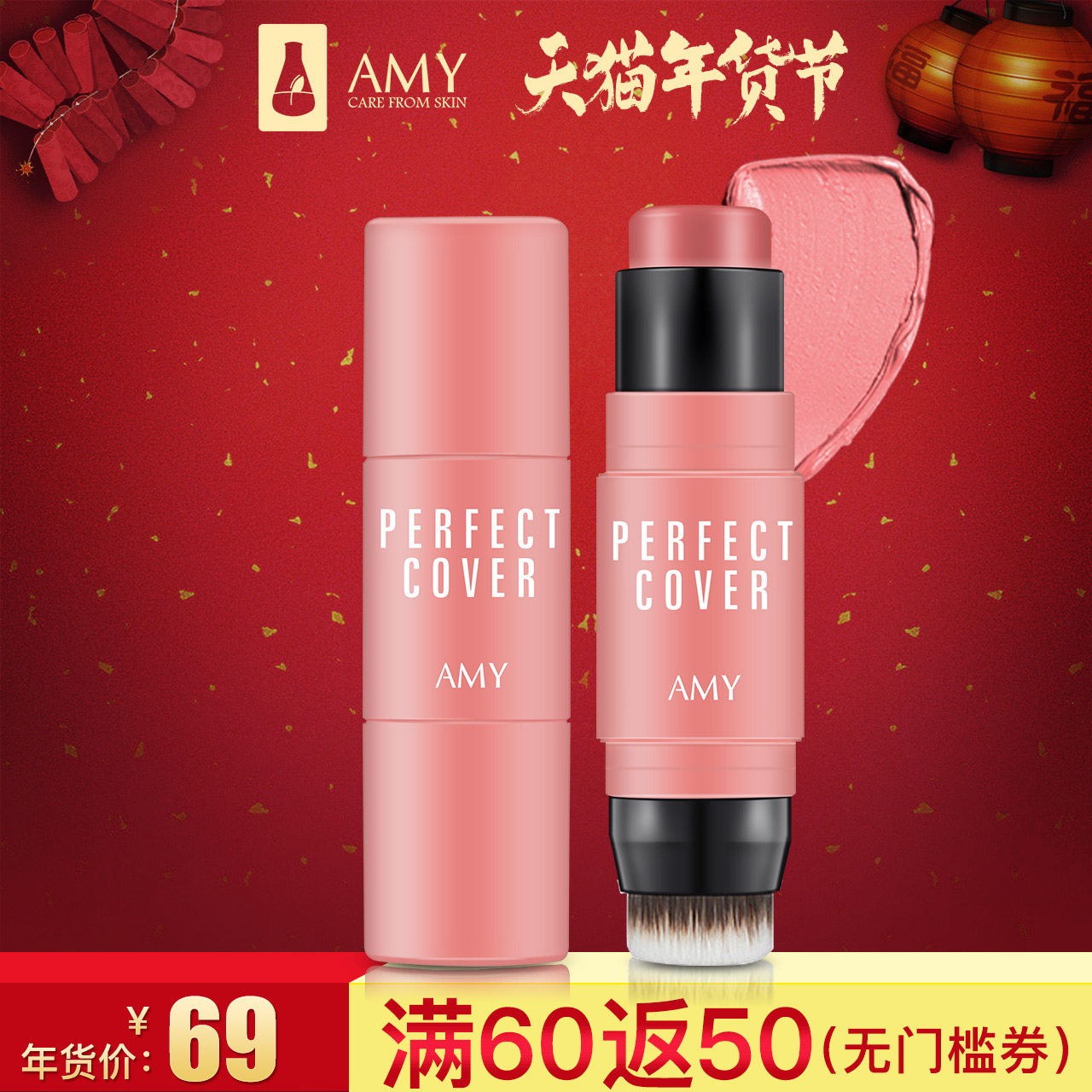 Amy/安美三色腮红正品胭脂裸妆哑光修容小脸定妆持久自然防水带刷