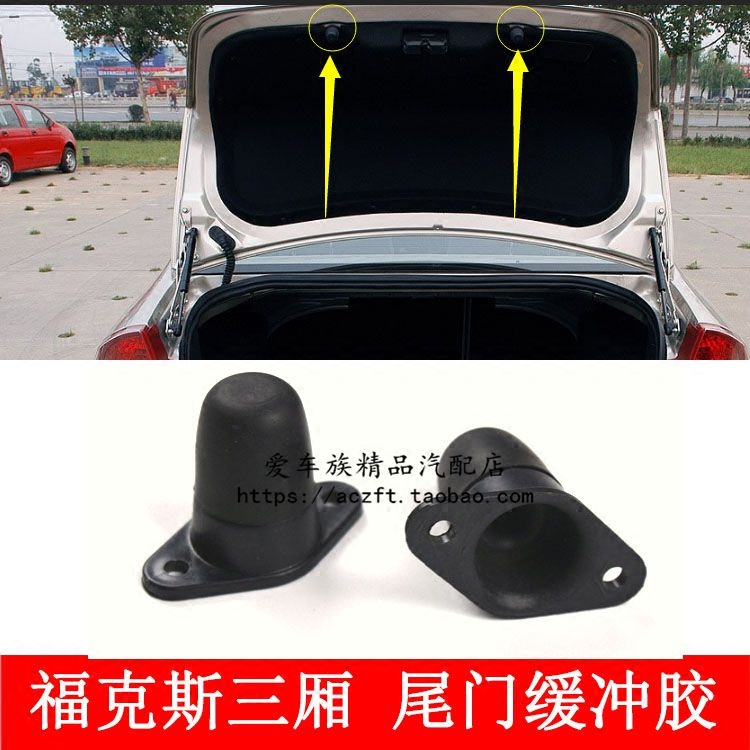 05-15 Adaptation Fox Three-compartment Trunk Buffer Gel Classic Fox Tailgate Cushion Rubber Tailgate Gummed Rubber Grain