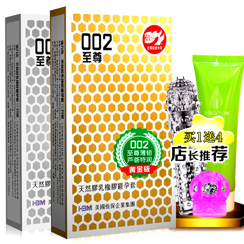 倍力乐002白金避孕套20只安全套润滑剂狼牙套震动延迟环套计生