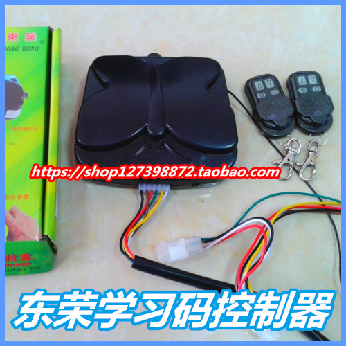 Dongrong Dong Dong Door Controller Smart Door Door Learning Code Remote Control Door 88C Electric Roll Curtain 433 Transmitter