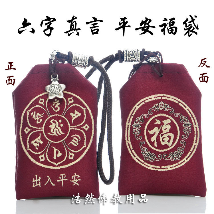 Six-character truth bag Body protection blessing bag Charm bag Embroidery charm bag Small pendant Blessing incense bag Peace jewelry bag