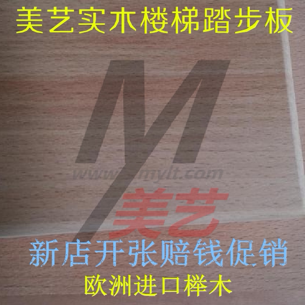 Solid wood stair pedals Stair pedals Custom custom Stair pedals Cement stair stepping boards