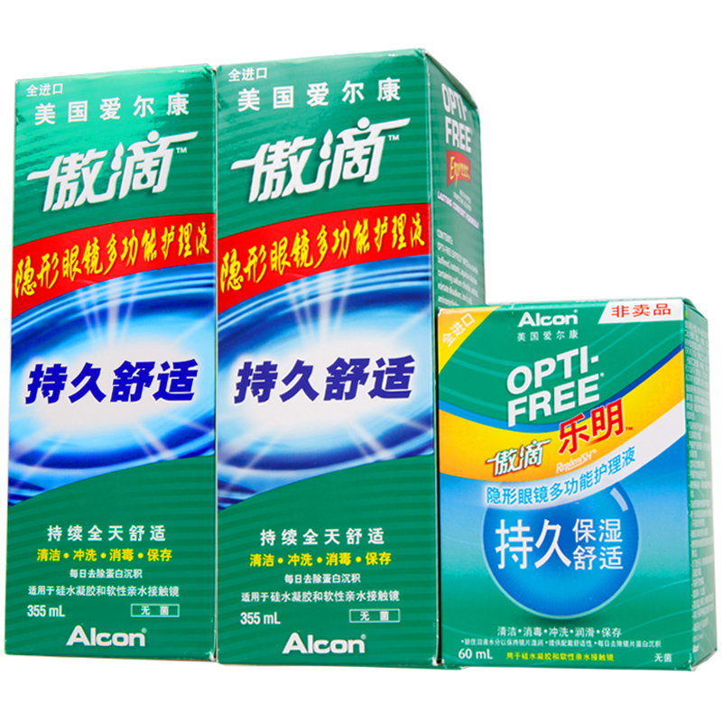 爱尔康傲滴护理液 美瞳近视隐形眼镜355+355+60ml 原装进口 SK
