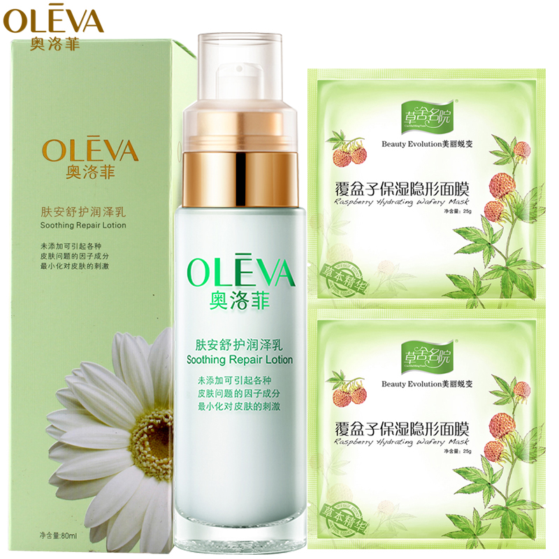 奥洛菲肤安舒护润泽乳80ml 舒缓滋润 润肤补水保湿乳液 化妆品