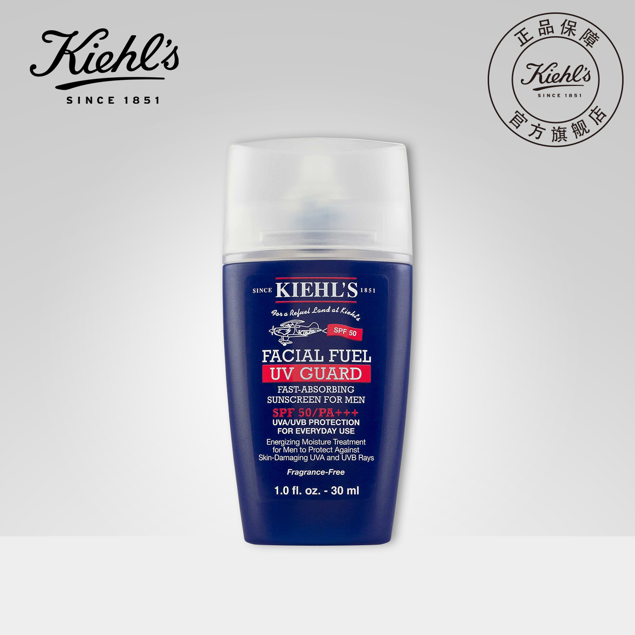 Kiehl's科颜氏男士清爽防晒乳液SPF30+ PA+++ 30ML