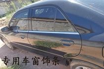 Generation second generation Fumilai 323 Mazda 323 off window trim Haifuxing stainless steel door decoration bright strip