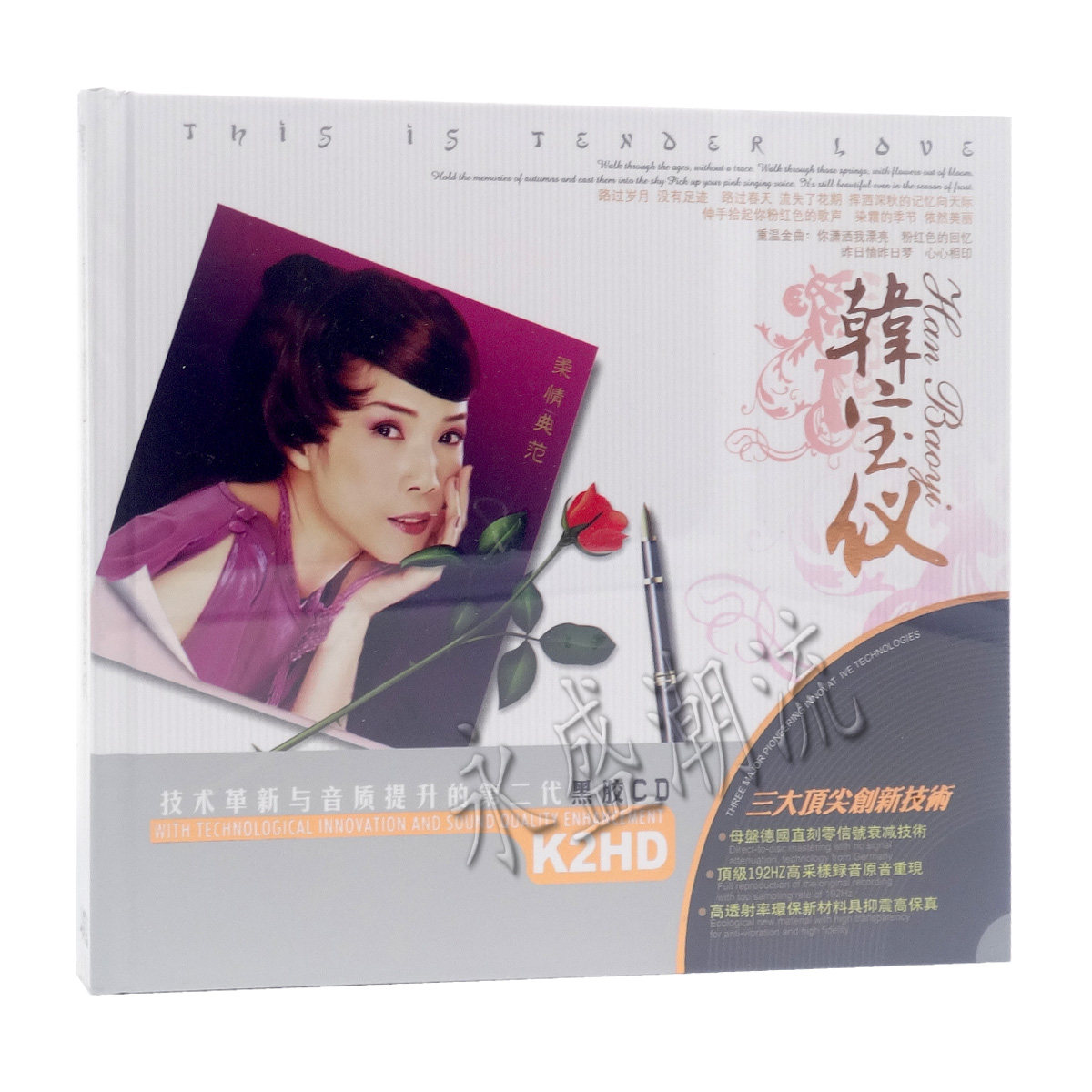 【正版现货】韩宝仪 柔情典范 2CD 黑胶精选 星文唱片 车载CD