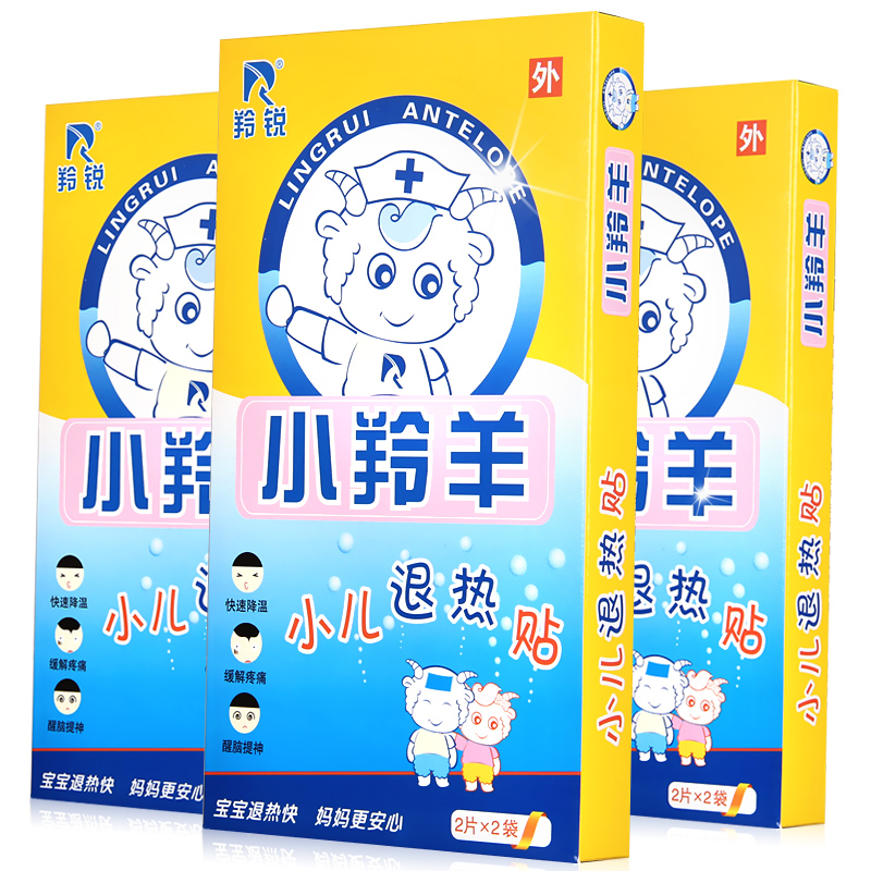 买1送1】羚锐 小羚羊退热贴4贴 儿童 婴儿退烧 宝宝降温 缓解疼痛