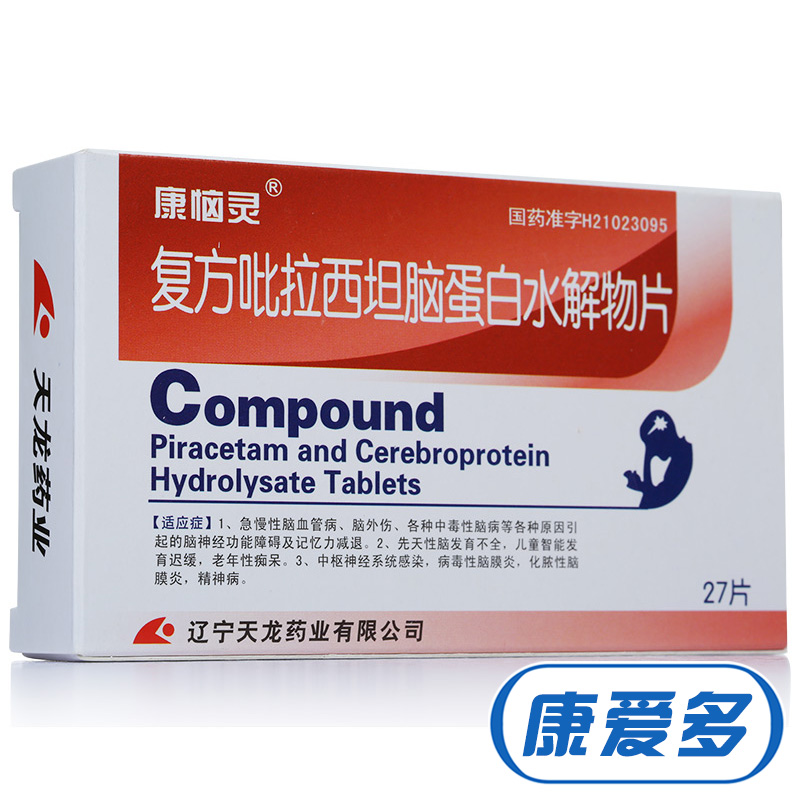 康恼灵 复方吡拉西坦脑蛋白水解物片 27片/盒