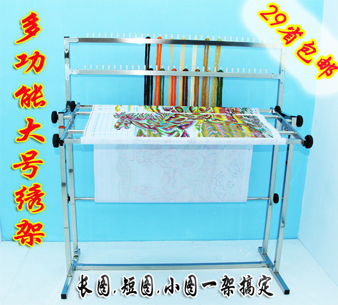 Junshikai stainless steel reinforced large embroidery cross stitch shelf embroidery stretch embroidery frame adjustable high and low belt limit