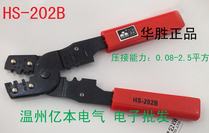 Huasheng tripored multifunctional press pliers HS-202B cut line and press and contact naked end head