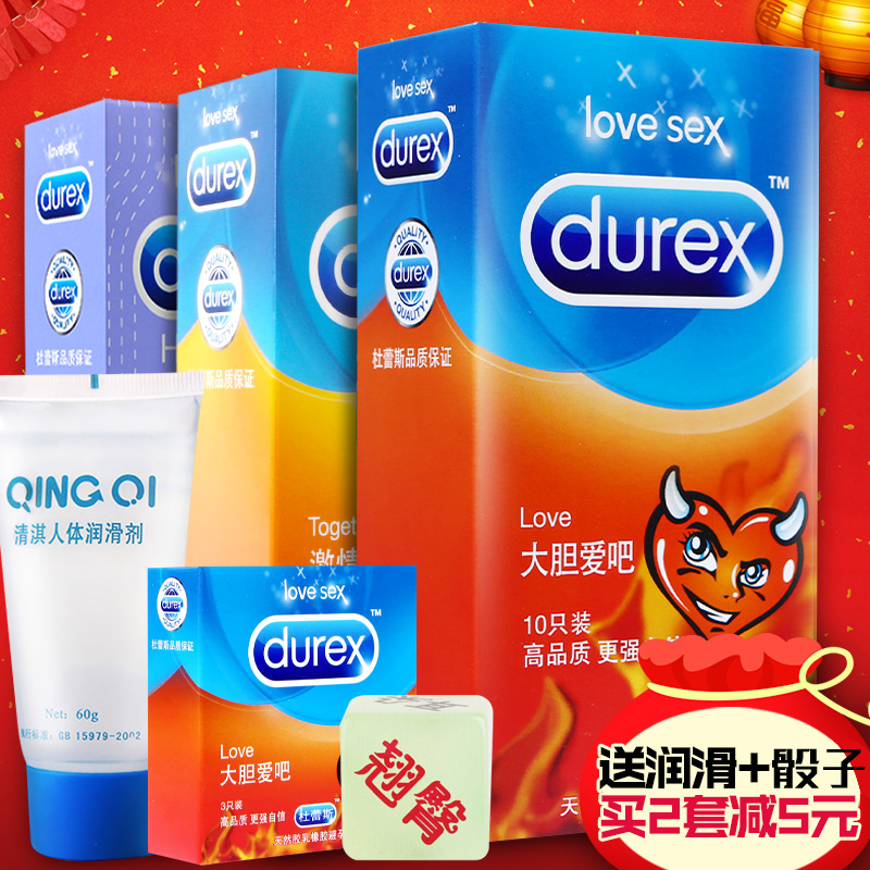 杜蕾斯避孕套超薄型安全套套 颗粒g点套男用女用性成人用品byt