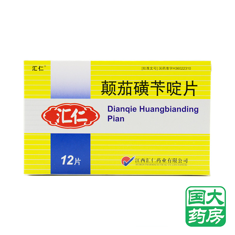 汇仁 汇仁 颠茄磺苄啶片 12片/盒