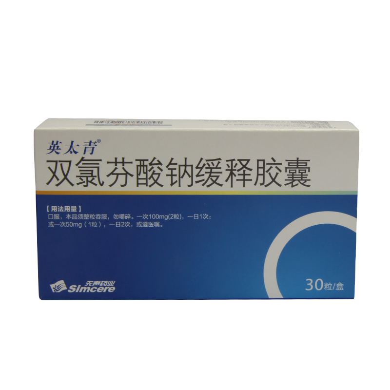 英太青 双氯芬酸钠缓释胶囊 50mg*30粒/盒