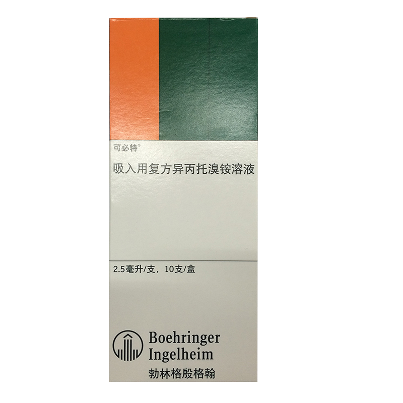 可必特 可必特 吸入用复方异丙托溴铵溶液 2.5ml*10支/盒