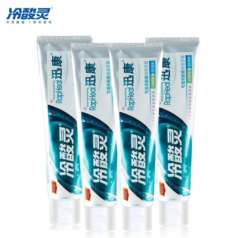 冷酸灵迅康高级专业抗过敏感牙膏4支套装进口美白原料去口气 包邮