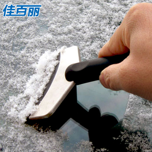 佳百丽汽车用不锈钢除雪铲 刮雪器除霜除冰铲刮雪板铲子工具用品