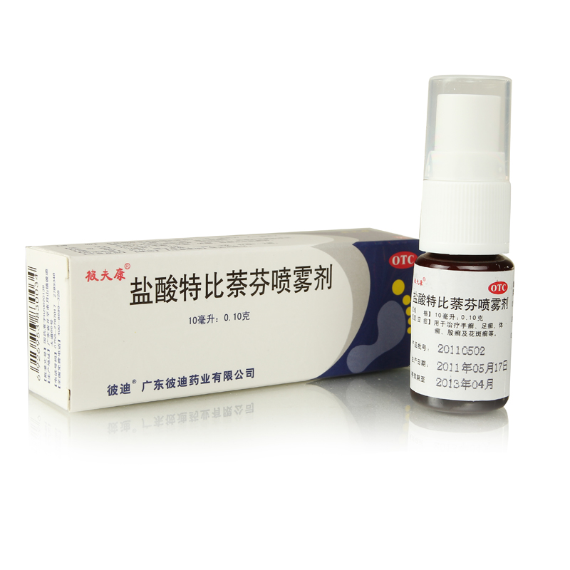 彼夫康 盐酸特比萘芬喷雾剂10ml 广东彼迪 手癣足癣体股癣花斑癣