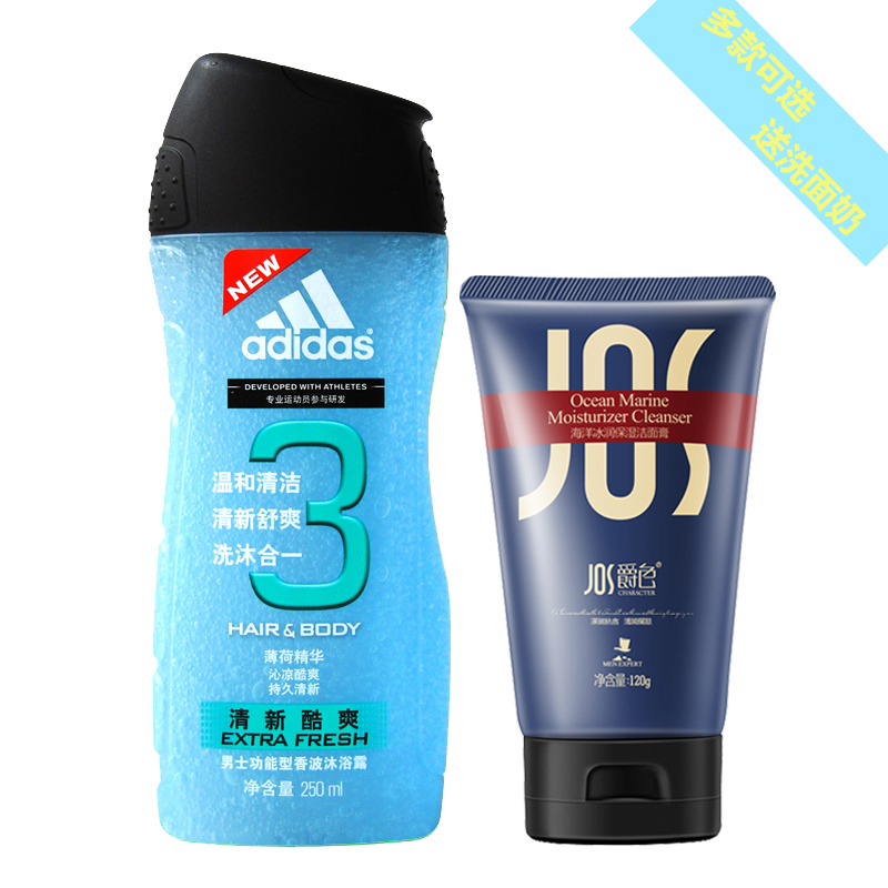 阿迪达斯男士洗发沐浴二合一沐浴露250ml+海洋保湿洗面奶120g