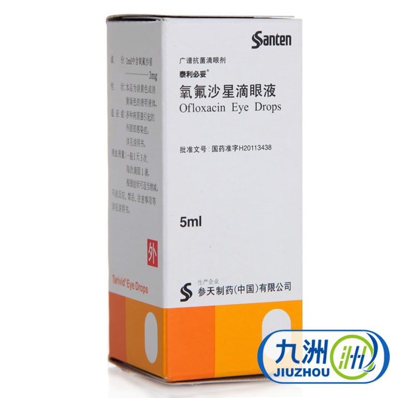 泰利必妥 氧氟沙星滴眼液 5ml*1瓶/盒