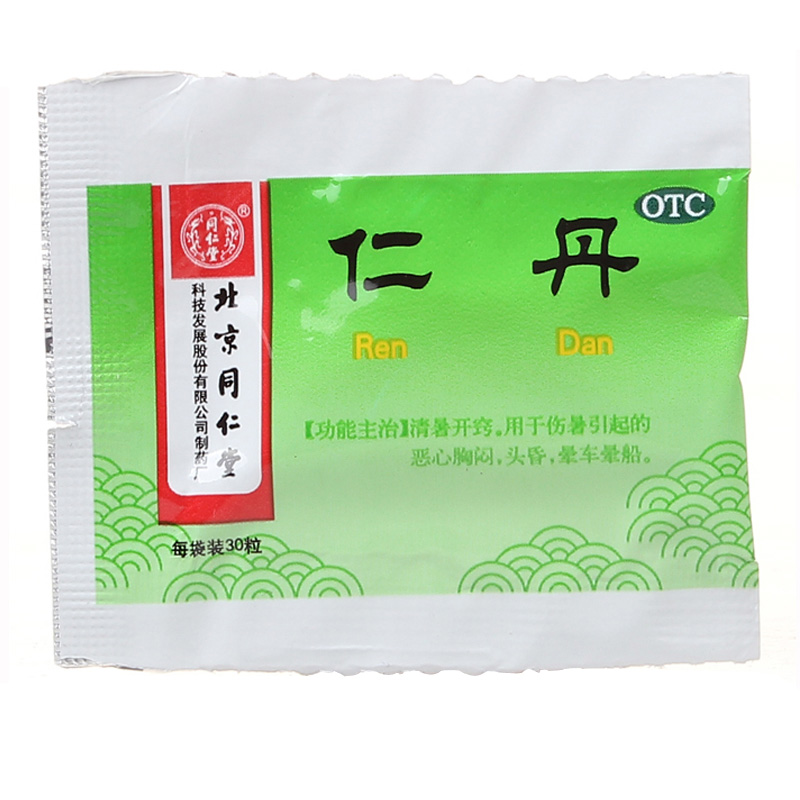 【同仁堂】仁丹 30/袋粒解暑开窍 恶心胸闷头晕 晕车晕船 抗晕