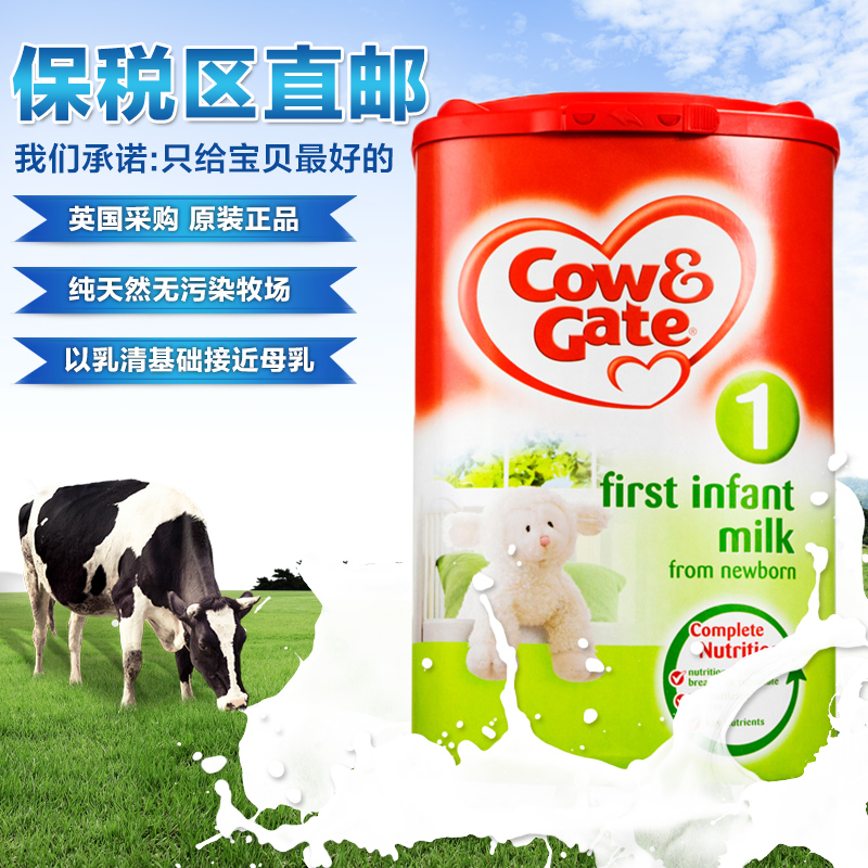 【保税区发货】英国本土牛栏奶粉一段1段 0-6个月宝宝 900克