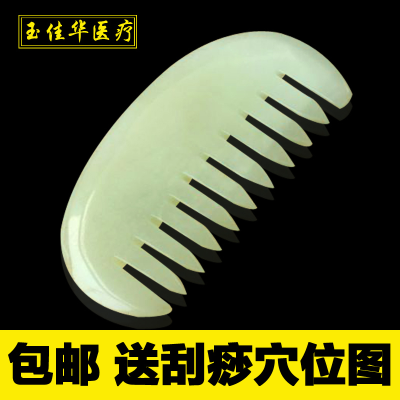 Natural Jade Jade Comb Antistatic Wide Teeth Massage Natural Face Scraping Comb Health Care Beauty Board