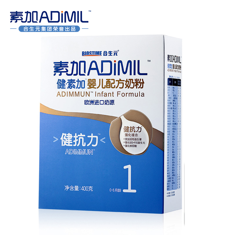 健素加婴儿配方奶粉1段婴幼儿奶粉400g 0-6个月