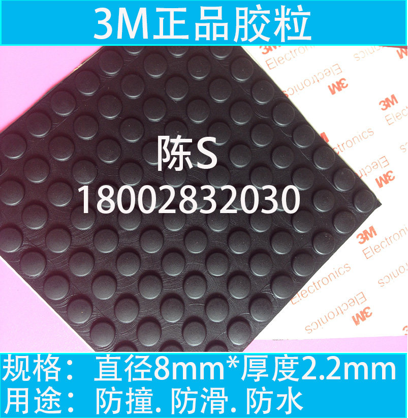 3M transparent tape pad anti-collision non-slip rubber particles rubber plastic pad round silicone pad black (1)