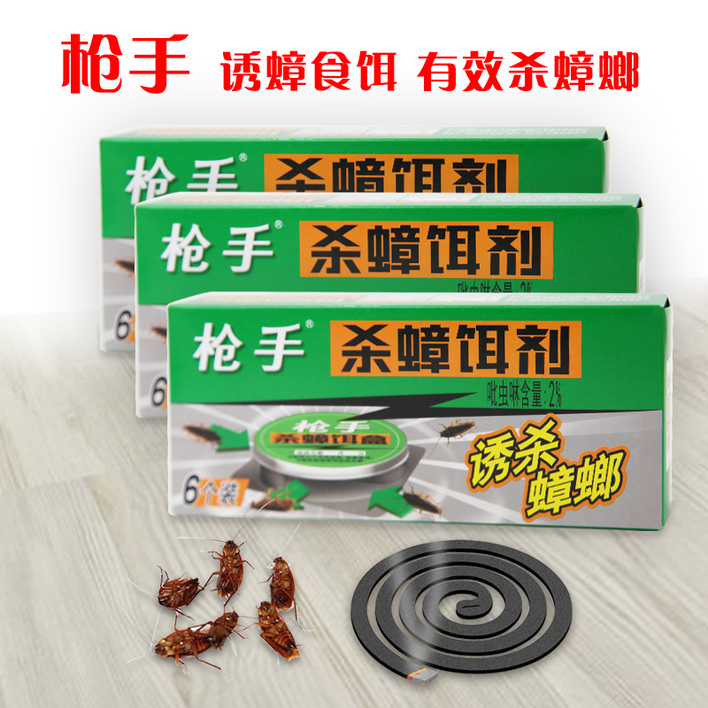 枪手杀蟑饵剂灭杀蟑螂药 有效驱杀蟑螂(6个装)x3盒